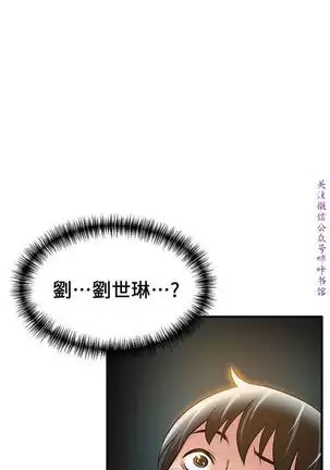 弱點 【中文】