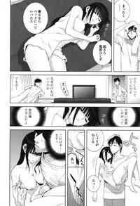 [Shinobu Tanei] Giri nara Kyoudai Renai Shite mo Ii yo ne [Digital]