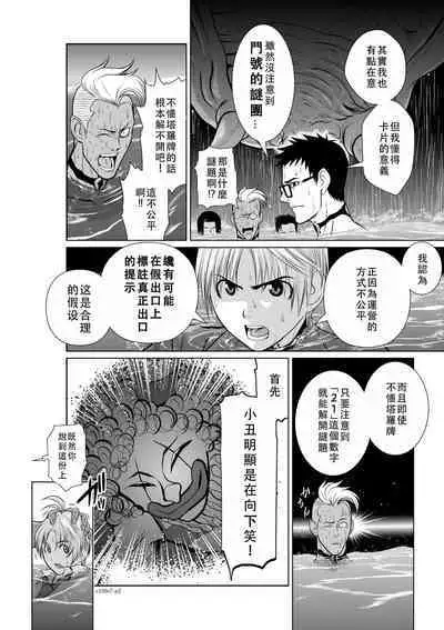 Chijou Hyakkai Ch06-10 Chinese Version「地上100阶」個人翻譯潤色