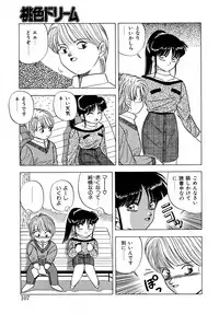 [Matsumoto Hikaru] Momoiro Dream