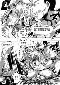 [Hal] Dohogakai -Wagakai- (COMIC Shingeki 2016-03) [Chinese] [老司机请带带我个人渣翻]