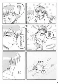 (C60) [SUGIYA (Sugii Tsukasa)] SISTER COMPLEX (With You: Mitsumete Itai, Sister Princess)