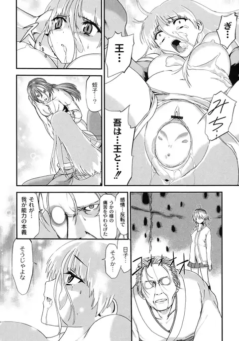 Injya Kikou ~Ijou Ai ni Midare Kuruu Otome~