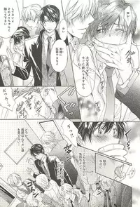 [Sakana Tomomi] Itsumo 3-nin Issho de ne?