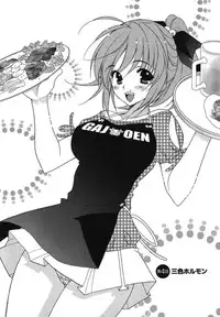 [Inoue Toshiki+Mario Kaneda] Rabian Ekusutasu Vol.01