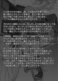 [Mint Chocolate (Himuro Kouichi)] Roshutsu Shoujo PUJ1 [Digital]