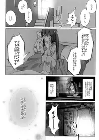 (Reitaisai 9) [Chemical Janky (Shiori)] Niconama Hata-tan (Touhou Project)