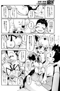 Comic Papipo 2006-12