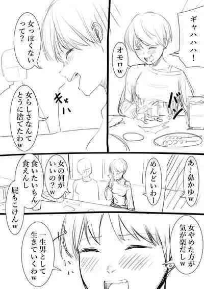 [Takamura] Takamura Manga