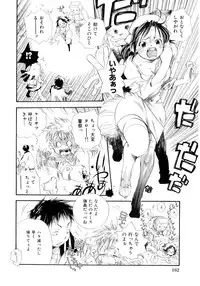 [Kamidera Chizu] Onnanoko wa Mayonaka ni