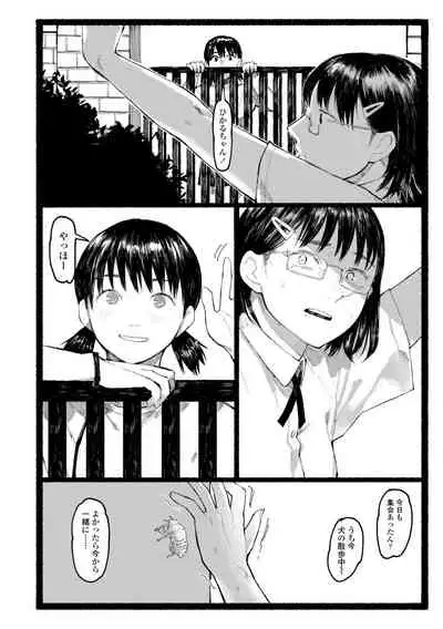 Shiomichi