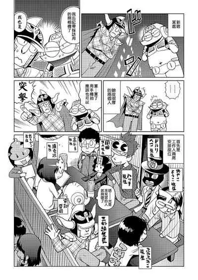 [Abe Morioka] Abe Morioka no ...(Kari) | 安部盛岡的…(情色漫畫家生活日誌) [Chinese] [Digital]