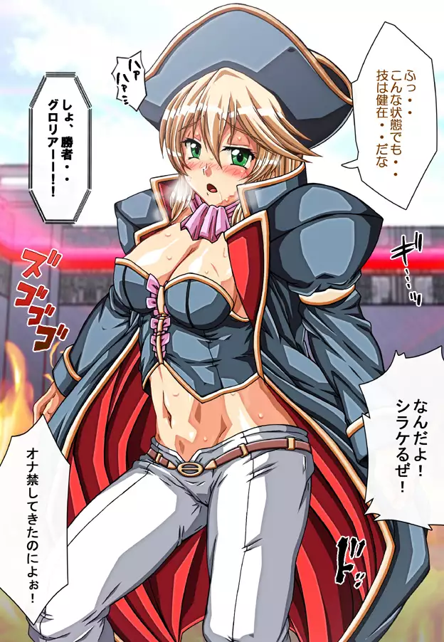 Captain Gloria ~Rinkan Kyuuchi no Onna Kaizoku! Nogarerarenai Injoku Koukai~