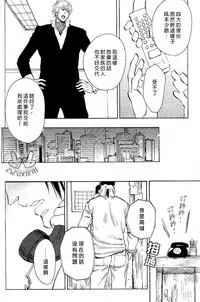 [Kijima Hyougo] 农家的小子什么的可从来没听过 [Chinese]