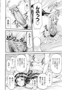 [Nagare Ippon] Junai Collapse