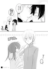 [mmmnomu] おねだりCute (Mekakucity Actors)