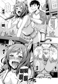 (C86) [Mix Fry (Takurou)] Niko Maki Nama Live♥ (Love Live!) [Chinese] [CE家族社]