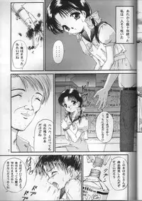 [Trap (Urano Mami)] Shoujo Kankin 2