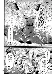 Kisen Tenshi Gigi Wisteria 05