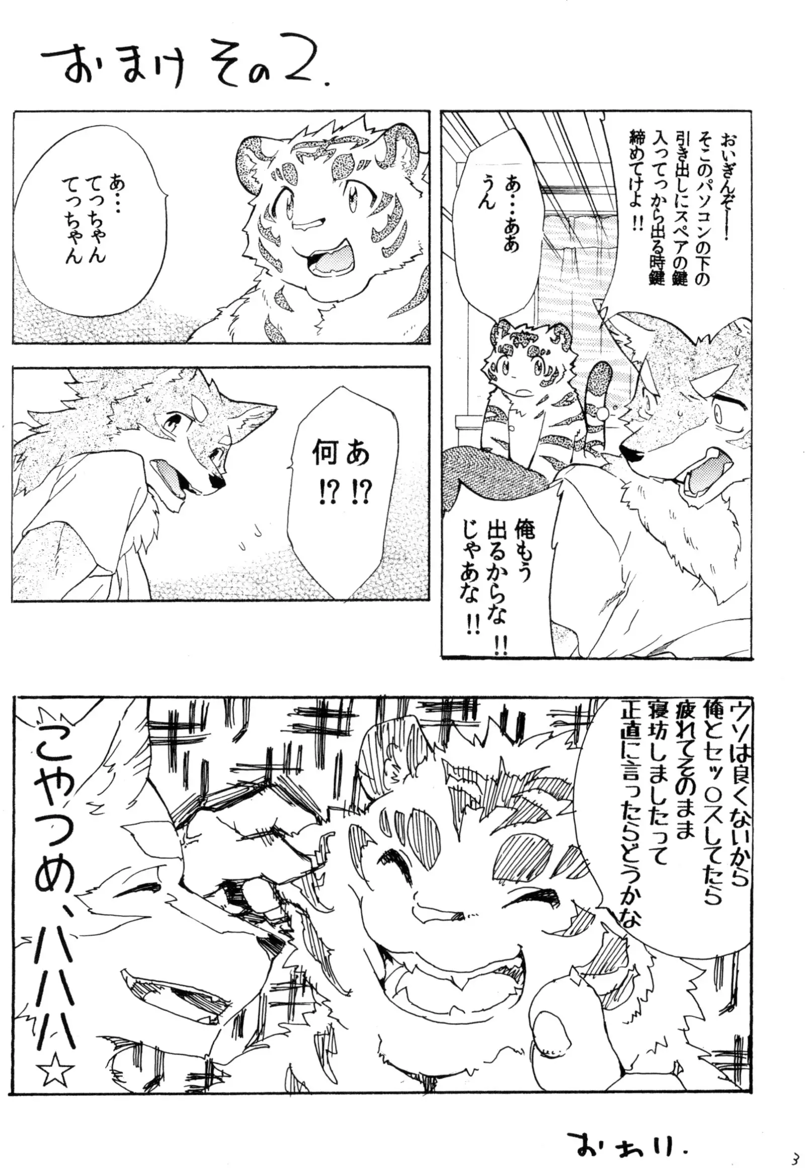 {hato] Gin Iro no Tetsou