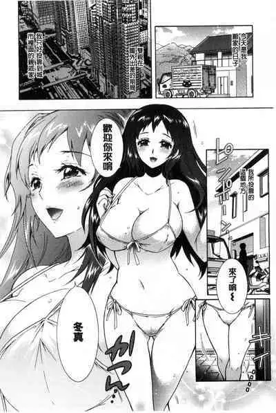 3 Shimai no Omocha - The Slave of Three Sisters