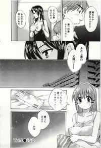 [Pon Takahanada] Choco Pa! vol.01