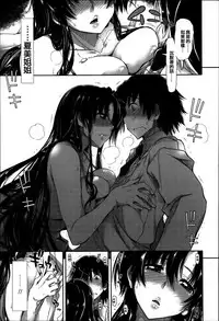 [Kamino Ryu-ya] Eroi Ko tte Omowarechau kana [Chinese] [篆儀通文書坊漢化]