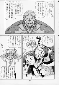 (CR27) [DOUDANTSUTSUJITOMONOKAI] SHINOBOOK 2 (Love Hina)