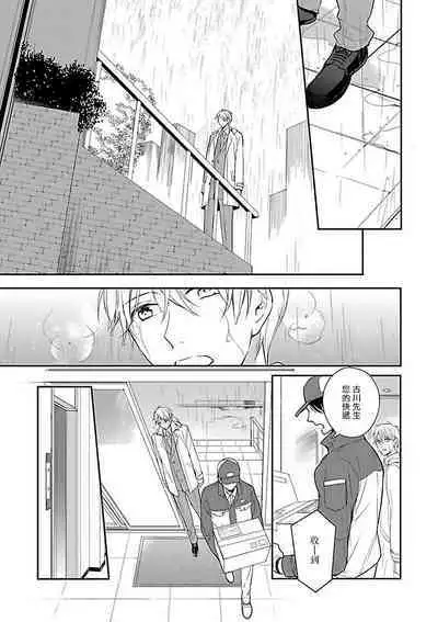 [Anthology] Gokuaku BL | 极恶BL [Chinese] [拾荒者汉化组] [Digital]