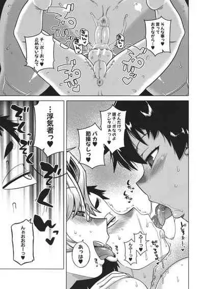 [Takatsu] Chotto Bijin de Mune ga Dekakute Eroi dake no Baka Nee