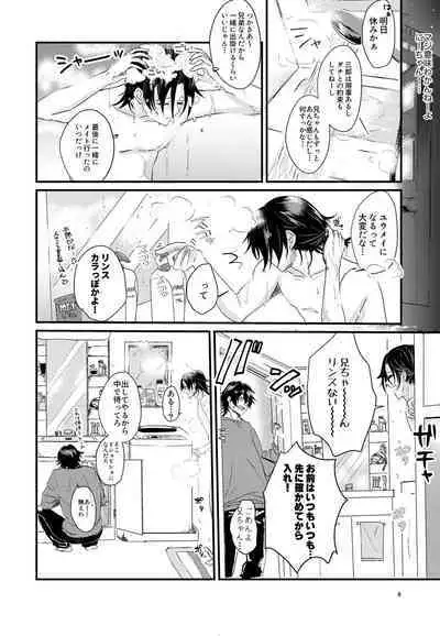 IchiJiro tte Nandayo Nii-chan!!