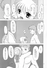 (C69) [Nagasaki-inter (Masutabe Kokemaru, Sou Akiko)] Ligand (Fate/stay night)