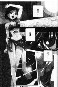 [Amano Youki] Momoiro Kakumei! [Chinese]