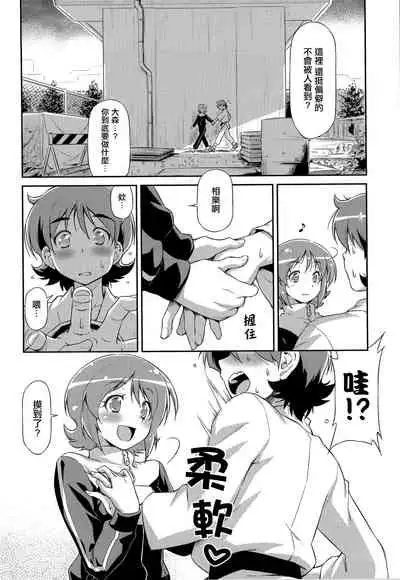 Souda Gohan ni Shiyou!?