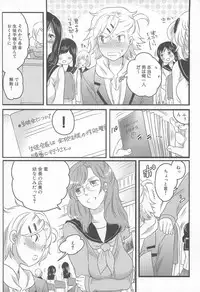 [Inochi Wazuka] Shiritsu! Futanari Gakuen Seitokai