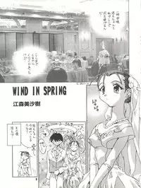 (C53) [Museifu Kutsushita Doumei (Emori Misaki)] T.H.Revolution (To Heart)