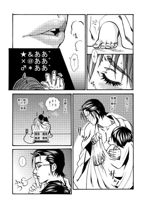 【Fumuke】 Minami Shu Manga Sanpuru