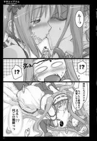 (C70) [Shimoyakedou (Ouma Tokiichi)] Yasashii Akumu (Fate/hollow ataraxia)