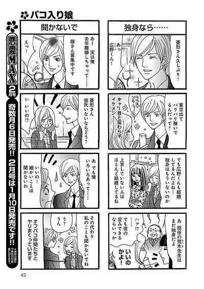 Renai LoveMax 2022-12