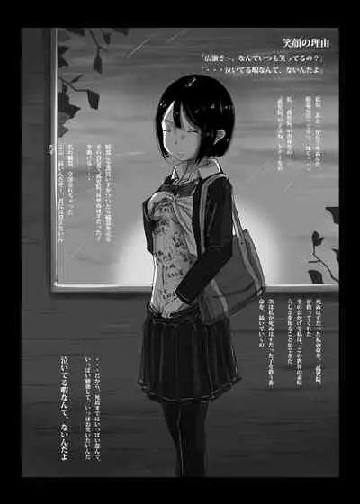 Yukisuke Sakuhinshuu 6 Tanatosu