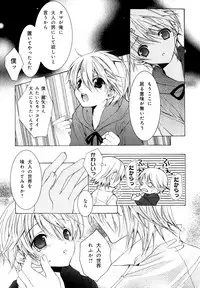 [Anthology] b-BOY Phoenix Vol.7 Tshi no Sa Tokushuu