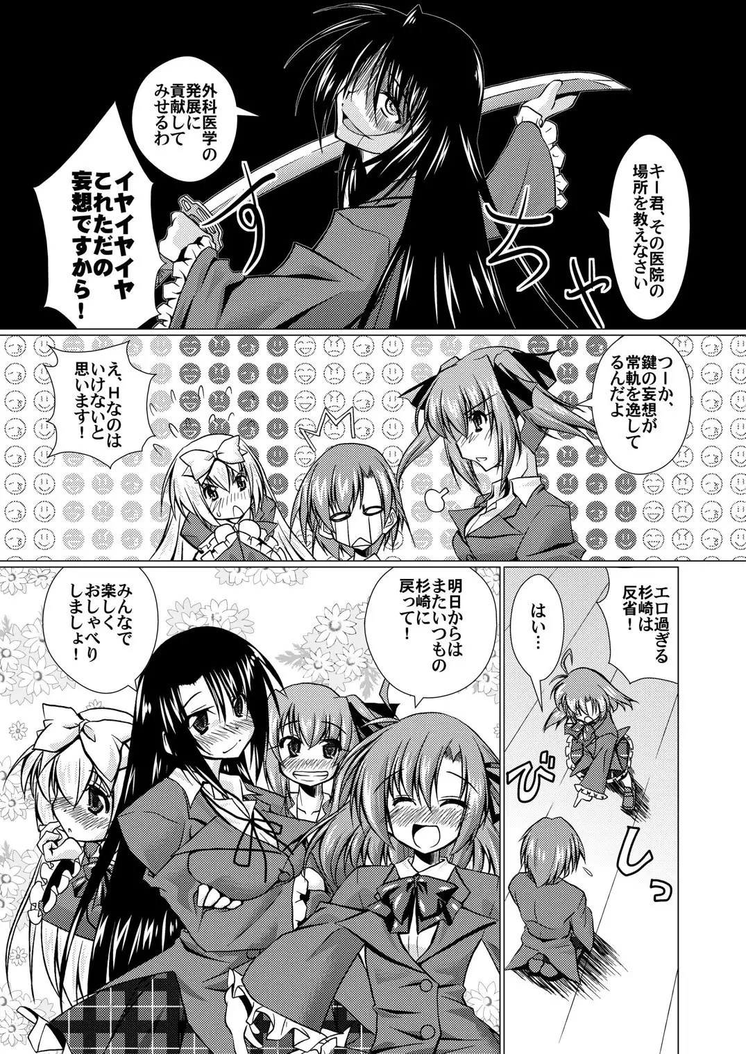 'Cause Stone Cold Said So!!