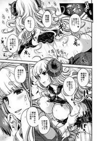 (C89) [Kacchuu Musume (gemu555, Hiyoshi Hana, kiasa)] kuro ageha (Granblue Fantasy)