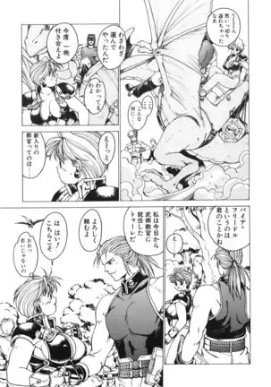 Punky Knight ~Pinky Phaia~