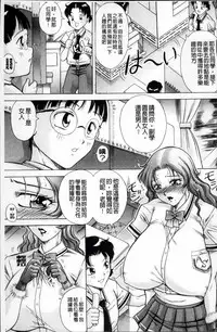 [Akane Shuuhei] Hyakka Ryouran [Chinese]