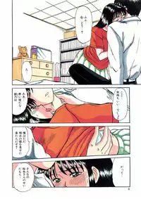 [Sano Takayoshi] Trouble Trip