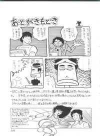 [Studio SFC] Comic Media Vol.2