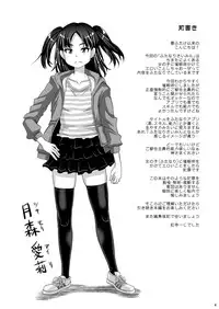 [Futanarun (Kurenai Yuuji)] Futanari Saimin [Digital]