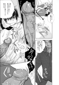 [Kougami Eri] Kaihatsuchuu na Bokura no Kankei