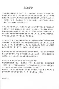 [CRIMSON] Higyaku No Narusekawa 2 (Love Hina)